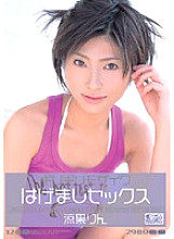 Barely Censored Rin Suzuka Encouragement Sex