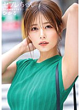 Sex friend Hikaru - A woman who will definitely let you fuck her if you meet her - Hikaru Konno 3,275 22