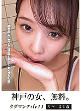 Tadaman File13 Lima 21 years old A record of swallowing and vaginal cum shot in a convenient saffle