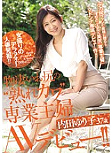 Phim Excavation of Alafor married woman in full bloom! !! Yuriko Uchida, a 37-year-old AV debut, is a housewife who specializes in'ripe Kawa'with a tremendous ass! !!