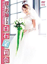 My wife is Marina Shiraishi