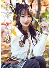 Ichika5 Flowers, Birds, Wind and Moon ~Autumn Chapter~/Ichika Matsumoto