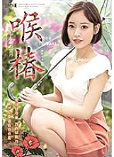 Throat camellia sea urchin