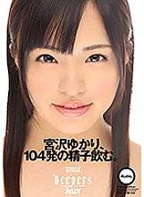 Yukari Miyazawa drinks 104 sperm. 4 hours.