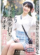 Shedding her shell and transforming from playhood into adulthood: A deep throat deep throat training record Noa Amano - Amano Noa