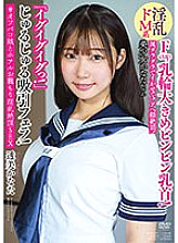 Let me cum with my drool dripping out! Ahegao climax! Lewd and submissive beautiful girl Kanata-chan "I'm cumming, I'm cumming!" Slurping blowjob! F cup, large areola, rock hard nipples! #Off-paco girl and hotel room lewd clim