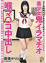 Karin Niimi Cum Inside Throat