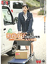 Working girls Working women's way of living Office supplies sales company Kanon 24 years old Nakajo Kanon