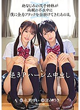 A Reverse Threesome Harlem Creampie Fuck Fest One Fateful Day, My Twin playhood Friend Sisters Put A Full Press Attack On Me While Their Parents Were Away