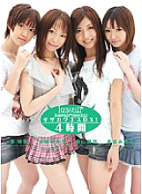 kawaii* special Giza Kawayusu DX! - Emiru Momose