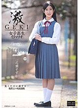 Geki GEKI Schoolgirl Deep Throating Suzu Ichinose