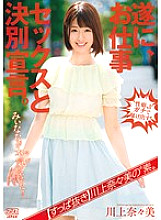 [Unplugged] Nanami Kawakami's'elementary'Finally, work sex and farewell declaration. Minana became serious! !!