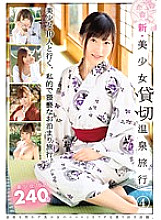 New Beautiful Girl Private Hot Spring Trip 4 - Kato Rina