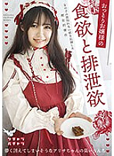 Appetite and excretion desire of a gentle young lady Appetite and excretion desire of a gentle young lady