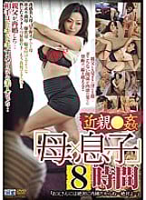 Relative play "Mother x Son" 8 Hours