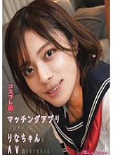 I met Rina on a matching app and had her film an AV with me "Cosplay Edition" Rina Minase