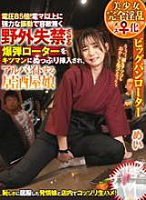 A beautiful girl turns into a completely lewd female with the Big Bang Rotor! 85 times the voltage! A powerful vibration that is stronger than a vibrator makes her urinate outdoors without mercy. A girl working part-time at a bar has a bomb rotor A beautiful girl turns into a completely lewd female with the Big Bang Rotor! 85 times the voltage! A powerful vibration that is stronger than a vibrator makes her urinate outdoors without mercy. A girl working part-time at a bar has a bomb rotor