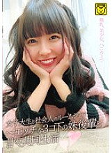 [UNCENSORED-LEAK] COGM-083 A college student and a working adult share a room - A sweet life with a naughty younger sister