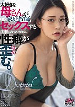 My beloved mother was having a sexual relationship with my tutor, and it twisted my sexual preferences. Mary Tachibana