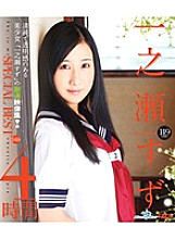 Suzu Ichinose SPECIAL BEST 4 Hours